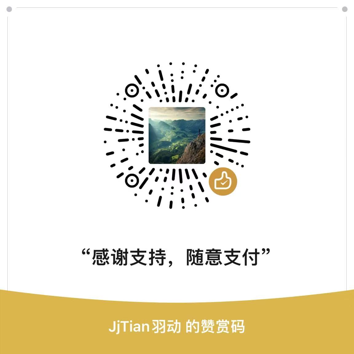 微信打赏二维码